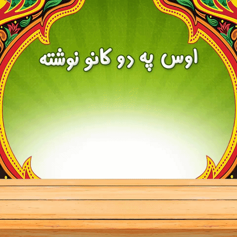 farhan  GIF