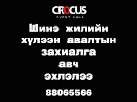 erkhembayartsogtsaikhan  GIF