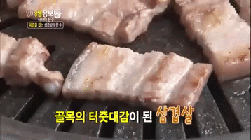 Pork Belly Korean GIF