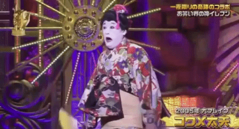 小梅太夫 Koume Dayuu Gifs Find Share On Giphy