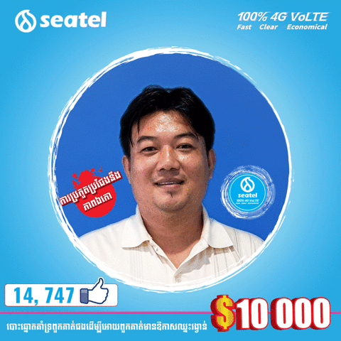 seatelgroup seatel loneliness challenge game GIF