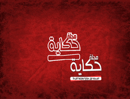 fathy  GIF