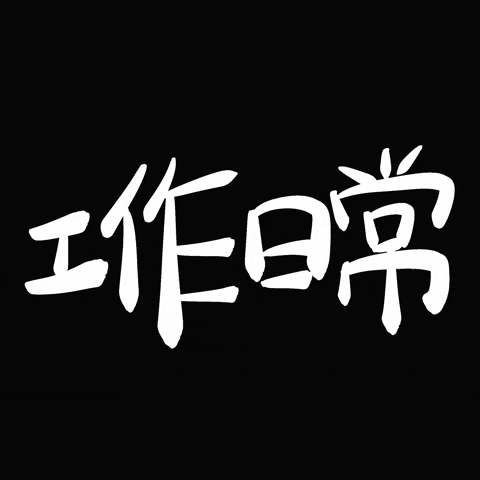 Working GIF