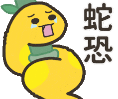 Chinese Snake Sticker