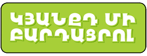 Easywallet GIF by Easypay