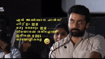 Surya GIF