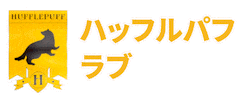 らぶ Sticker by Warner Bros. Studio Tour Tokyo