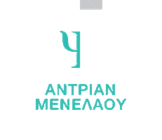 Menelaou Andrian Sticker by ANDRIAN MENELAOU