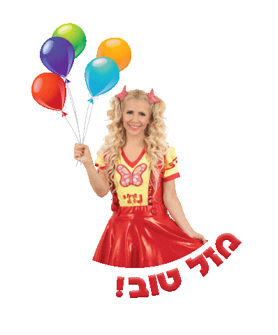 נתי הגעתי הופעתי Sticker