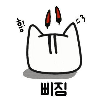 고양이 Sticker