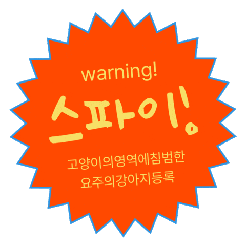 닥터펠리스 Sticker by Dr.Felis