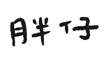 Animated Sticker