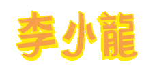 Dragon Sticker