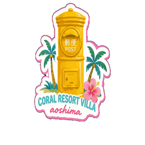 CORAL RESORT VILLA aoshima Sticker