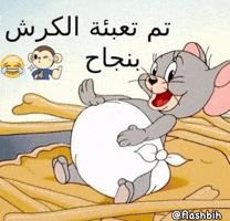 Tom And Jerry Ramadan GIF