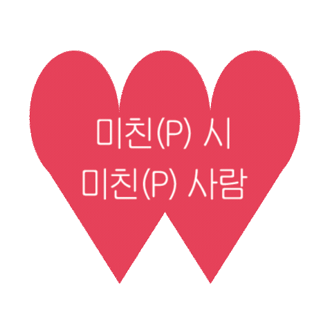 문학동네 Sticker by munhakdongne