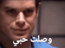 Dexter Iraq GIF