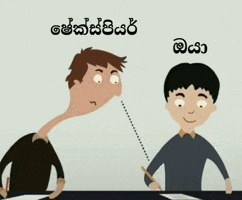 Sri Lanka Masterpiece GIF