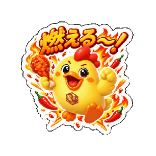 Fire Lineスタンプ Sticker by 熊本とりから家 下松店