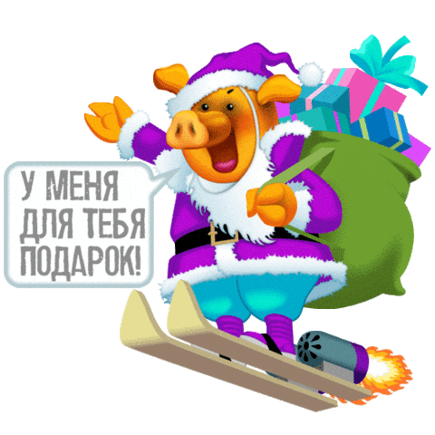Party Gifts Sticker by Beetl