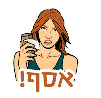 Asaf Sticker by sweetstore