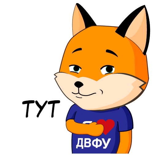 Fox Love Sticker by Far Eastern Federal University