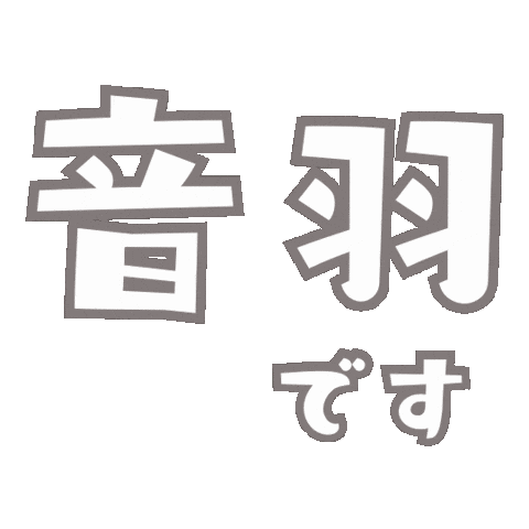 Otoha-At Sticker
