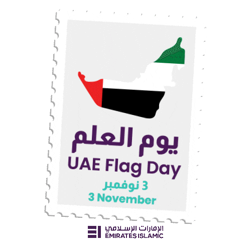 Flag Day Uae Sticker by Emirates Islamic
