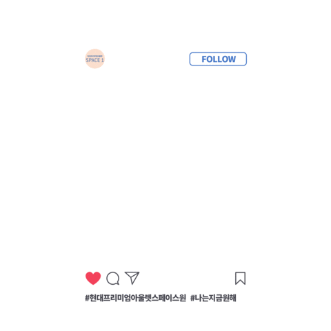 Space1 Sticker by Hyundai Premium outlets SPACE 1