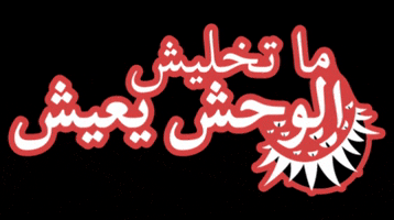 Credif.Tunisie GIF
