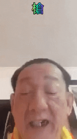 Chinese Meme GIF