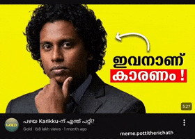 Memem Karikku GIF