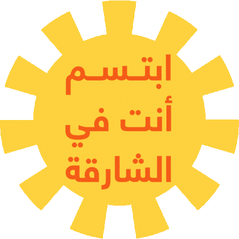 الشارقة Sticker by shjyouth