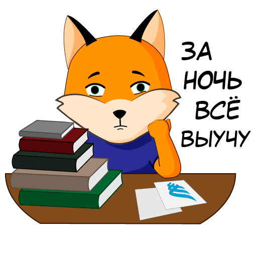 Fox Night Sticker by Far Eastern Federal University