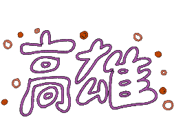 Taiwan 台灣 Sticker