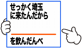 Saitama Sticker