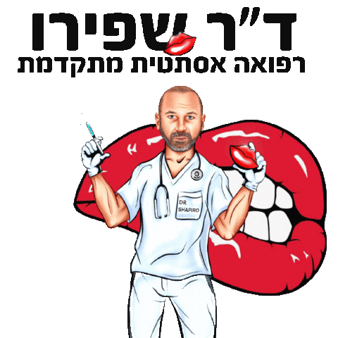 דר שפירו Sticker by brookfarm