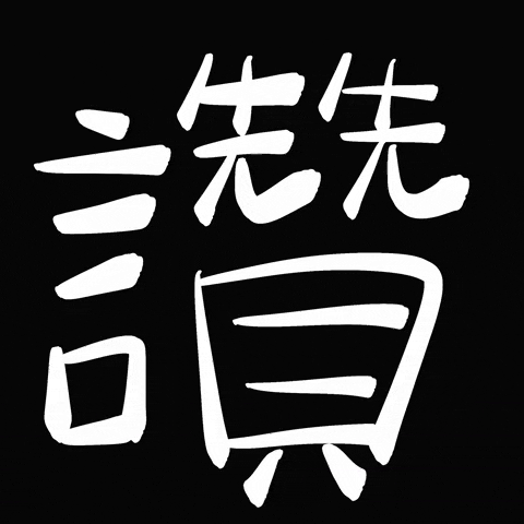 Good GIF