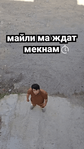 Майли Ма Ждат Мекнам GIF