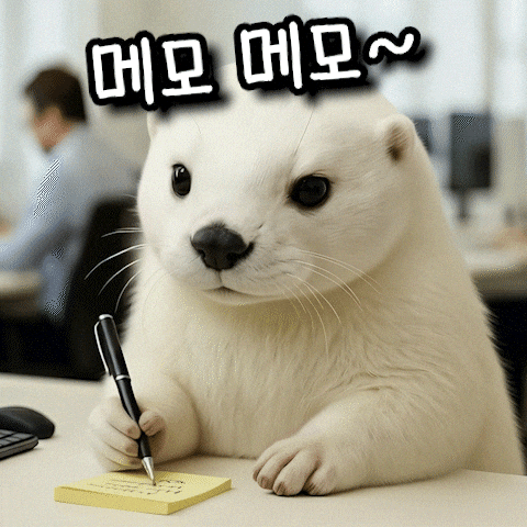 수달 GIF