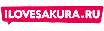 ilovesakura.ru Sticker