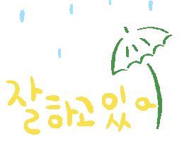 응원 Sticker
