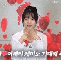 Hyeri GIF