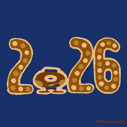 あけましておめでとう New Year GIF