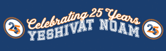Celebrating25Years GIF by Yeshivat Noam