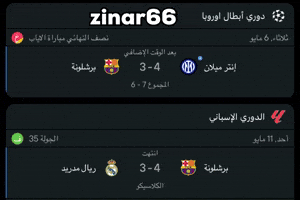 Barcelona Madrid GIF