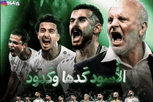 Fifa Iraq GIF