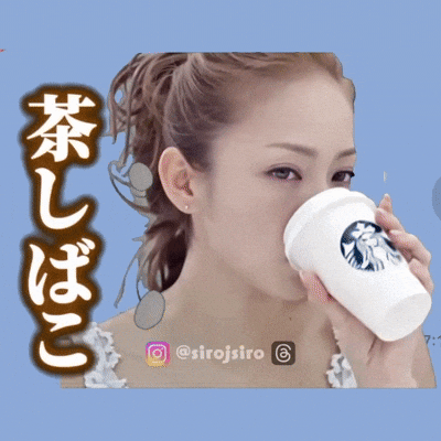 Amusiro GIF