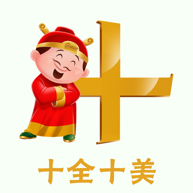 Chinese Love GIF by Giant Singapore Find & Share on GIPHY