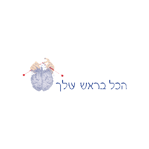 הכל בראש שלך Sticker by X-Riders